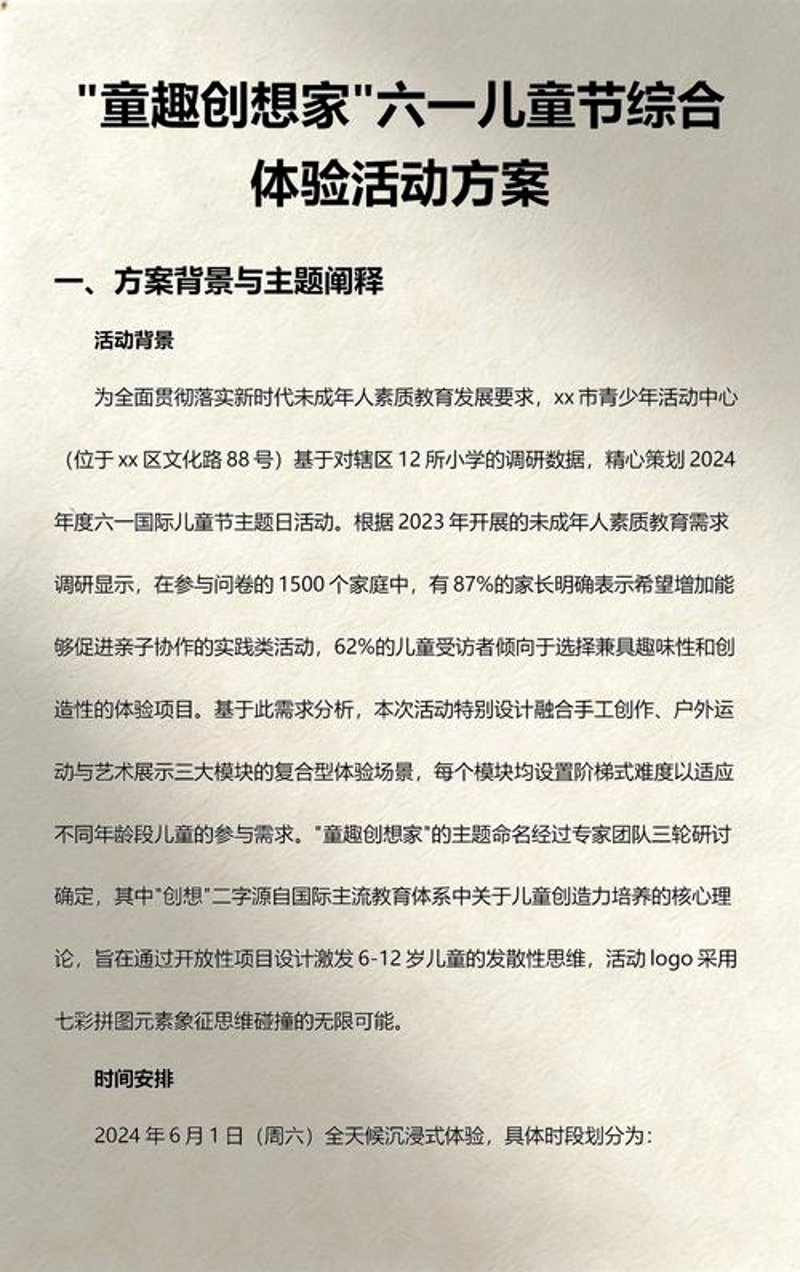 品牌策划:企业成长的催化剂