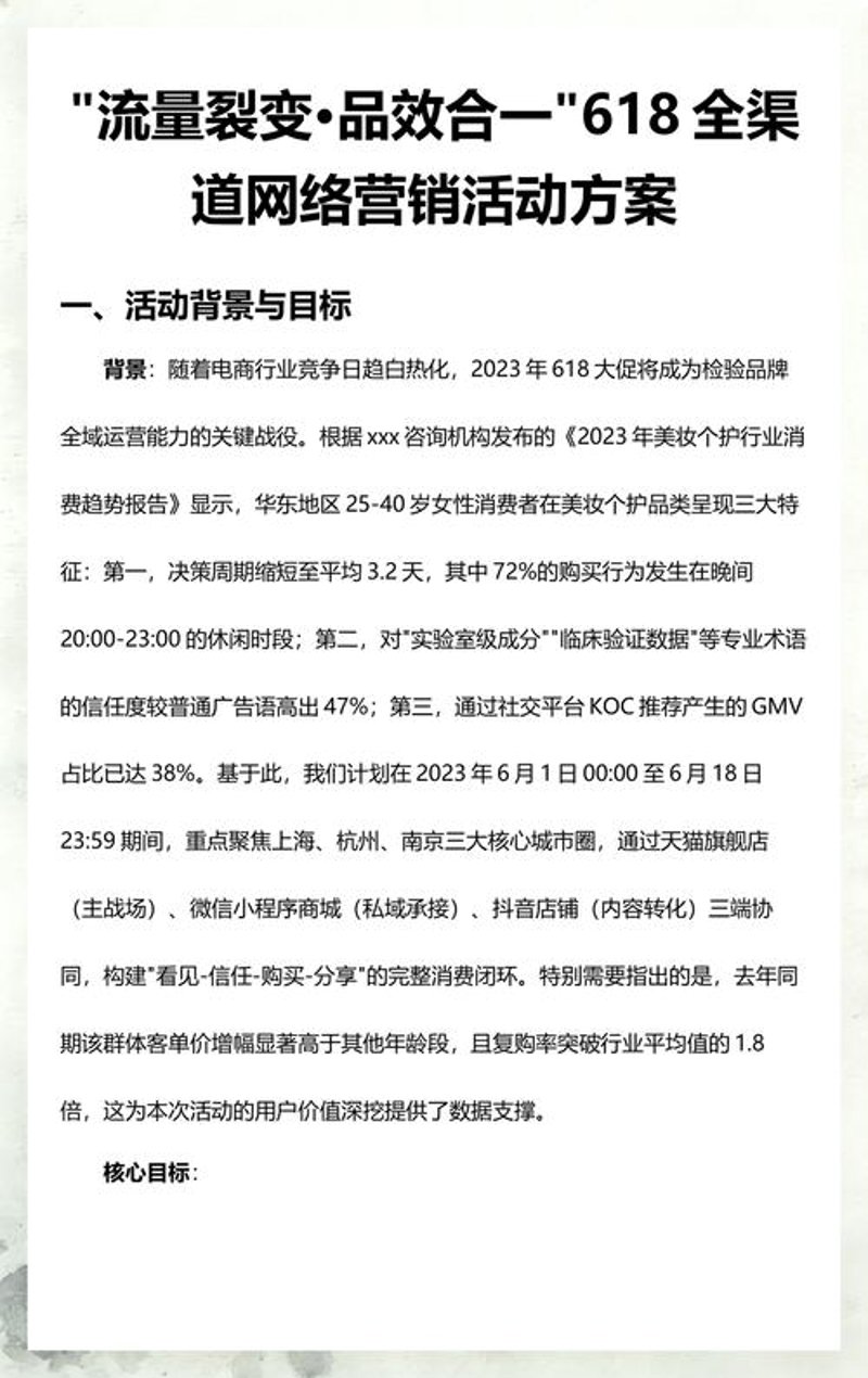 广告策划行业的创新潮流